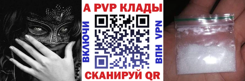 Alpha PVP Crystall Купить где Нурлат