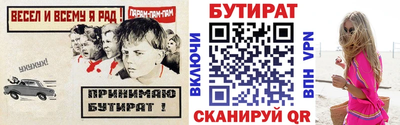 Бутират BDO 33%  Купить  Нурлат 