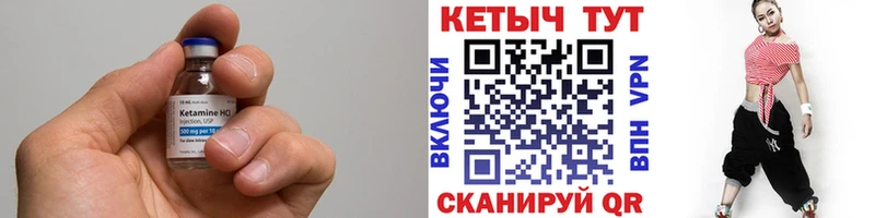 КЕТАМИН VHQ  Купить закладки  Нурлат 